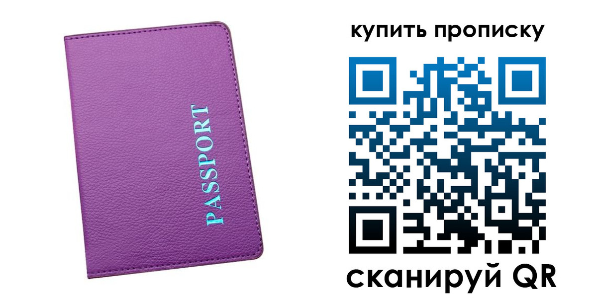 временная регистрация недорого в Нижней Туре