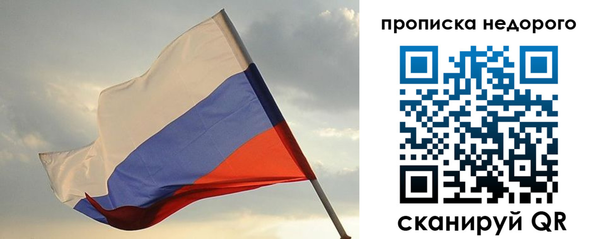 прописка законно в Нижней Туре