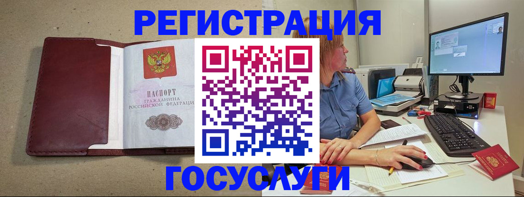 временная регистрация законно в Нижней Туре