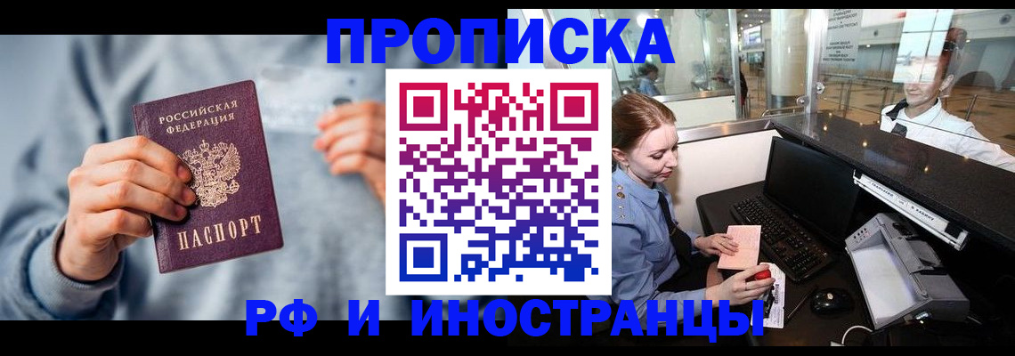 прописка штамп в Нижней Туре