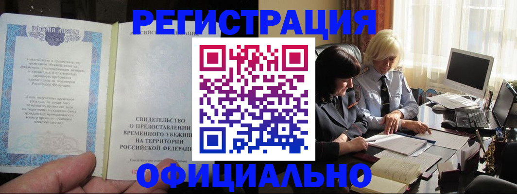 прописка штамп в Нижней Туре