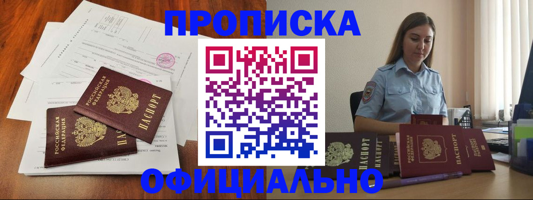 временная регистрация для всех в Нижней Туре