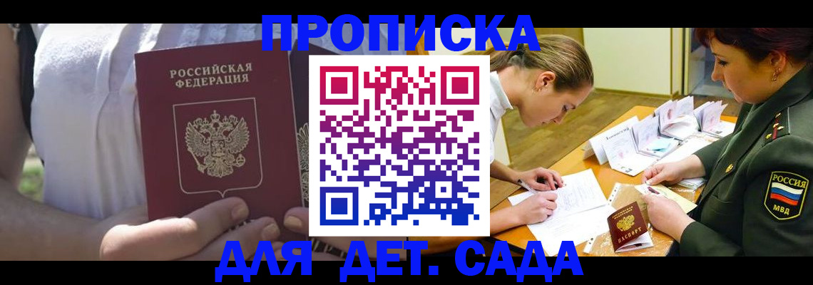 прописка 2025 в Нижней Туре