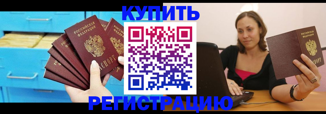 временная регистрация законно в Нижней Туре