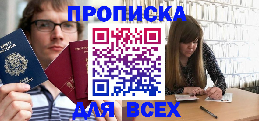 прописка штамп в Нижней Туре