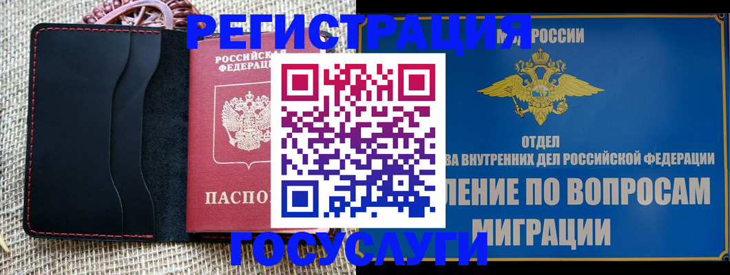 регистрация в Нижней Туре